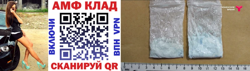 Амфетамин Розовый  Новодвинск 