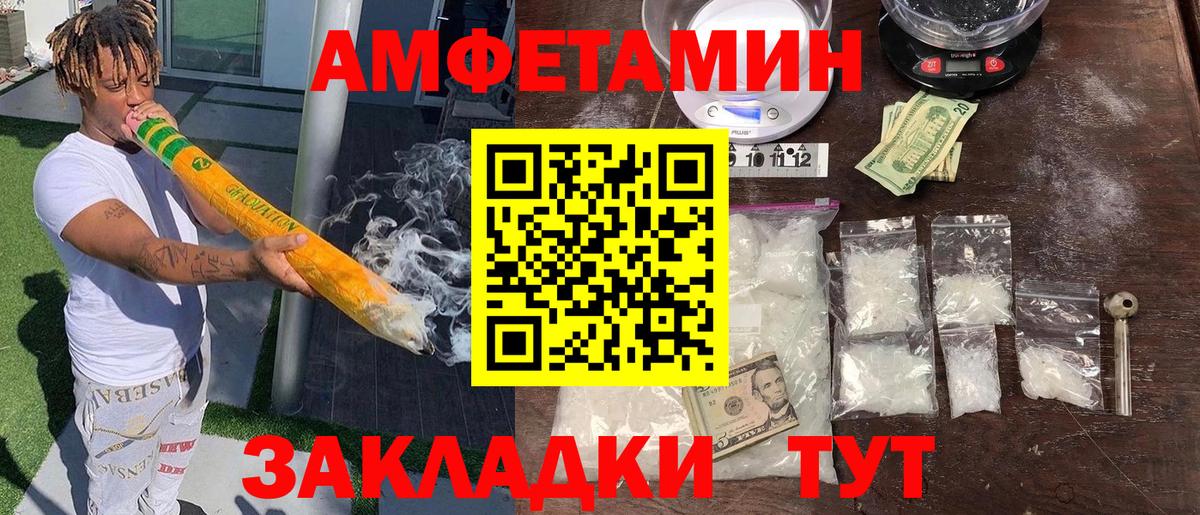 Amphetamine  Amphetamine  Вход с VPN  АМФ VHQ  Новодвинск 
