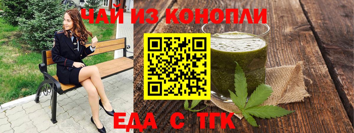 Еда ТГК марихуана  Вход с VPN  Новодвинск 