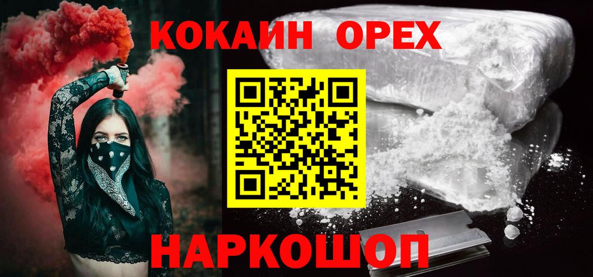 Кокаин 98%  Кокаин Колумбийский  Новодвинск  Вход с VPN 