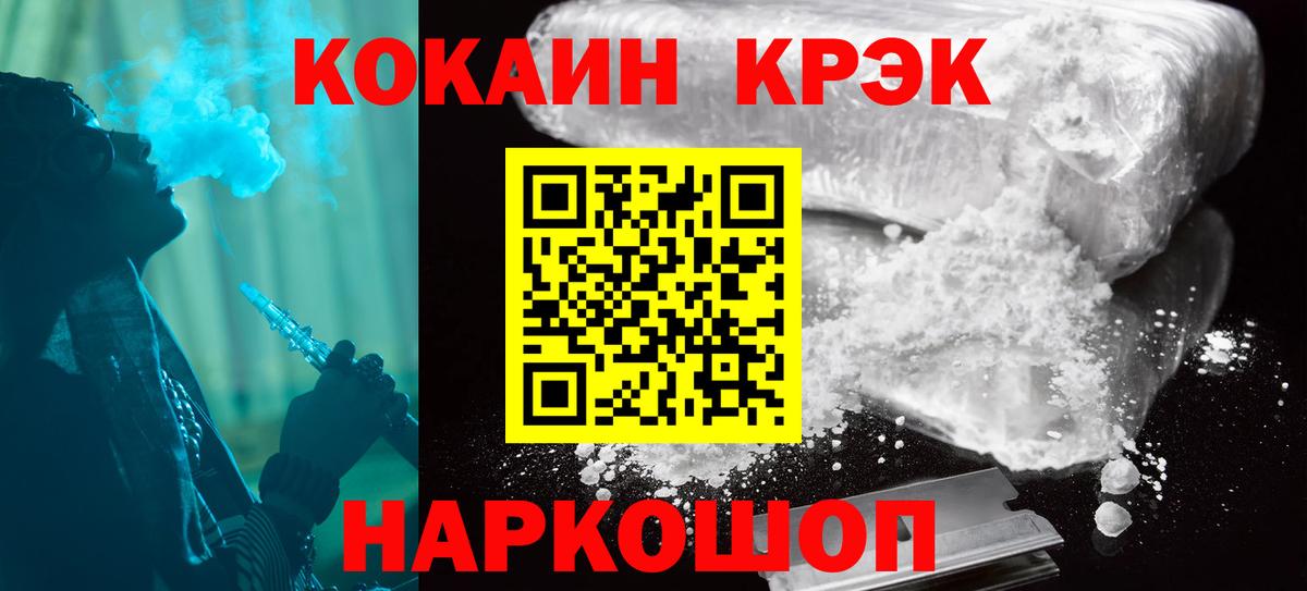 Мефедрон  Меф  Гарик  Cocaine  A PVP  Амфетамин  Новодвинск  Масло THC  Марихуана  Вход с VPN 