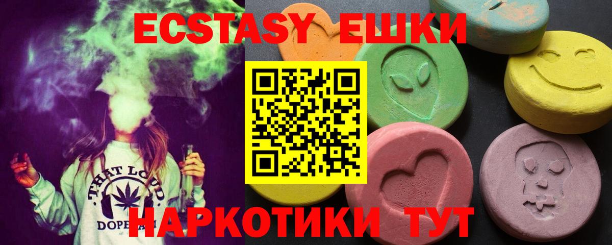 Экстази таблы Новодвинск