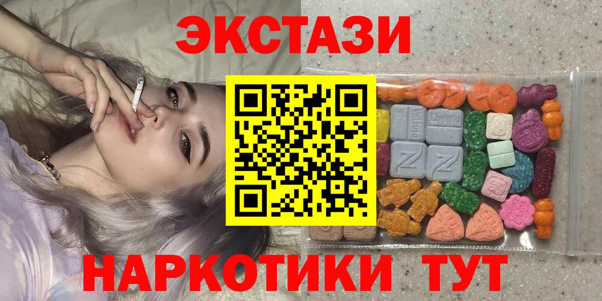 Ecstasy  Вход с VPN  Новодвинск  Экстази 280мг 