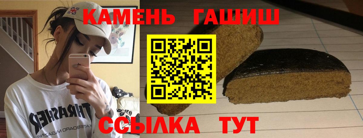 ГАШИШ гашик  Гашиш  ГАШИШ 40% ТГК  Новодвинск  Вход с VPN 