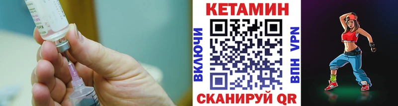 Кетамин ketamine  Новодвинск 