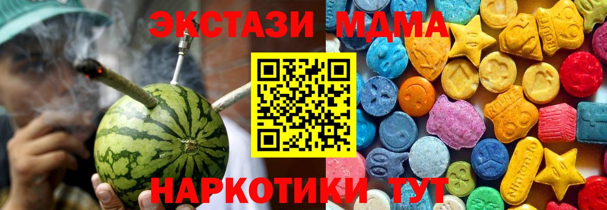 МДМА кристаллы Новодвинск
