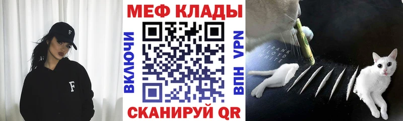 Меф мяу мяу  дарнет шоп  Новодвинск 