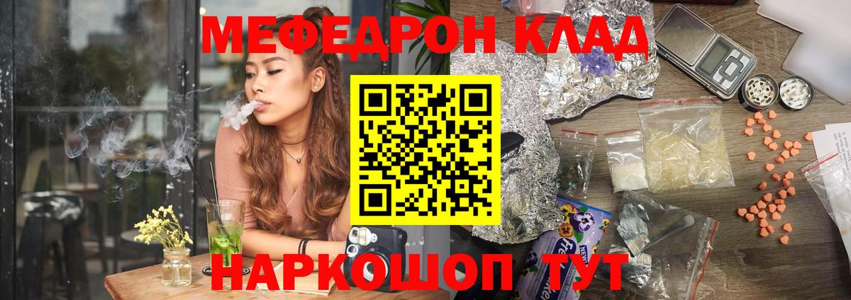 МЯУ-МЯУ  Вход с VPN  Новодвинск  Мефедрон мяу мяу  Меф 4 MMC  МЕФ 