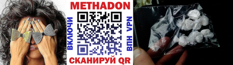 Метадон кристалл  наркотики  Новодвинск 