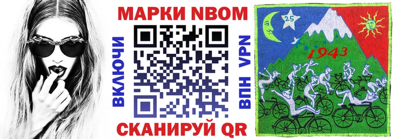 Наркотические марки 1500мкг Новодвинск