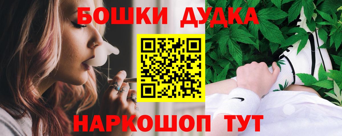 Марихуана THC 21%  Вход с VPN  Бошки марихуана MAZAR  Новодвинск  Марихуана Bruce Banner 
